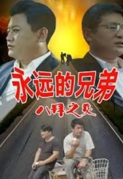 欧性